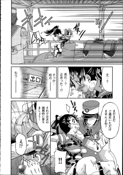 Page 201 of Comic Aun 2012-04