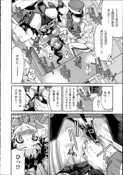 Page 203 of Comic Aun 2012-04