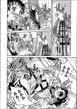 Page 207 of Comic Aun 2012-04