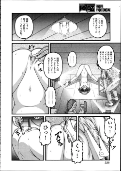 Page 225 of Comic Aun 2012-04