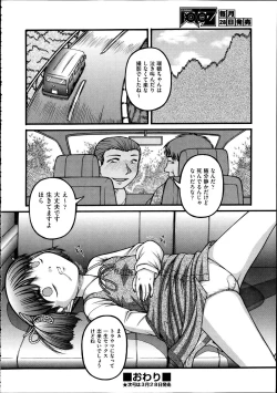 Page 229 of Comic Aun 2012-04