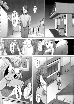 Page 233 of Comic Aun 2012-04