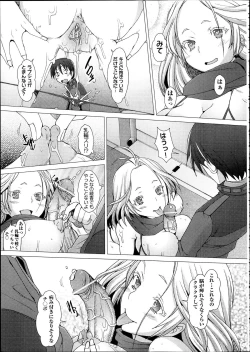 Page 246 of Comic Aun 2012-04