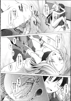 Page 249 of Comic Aun 2012-04