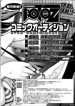 Page 257 of Comic Aun 2012-04