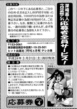 Page 263 of Comic Aun 2012-04