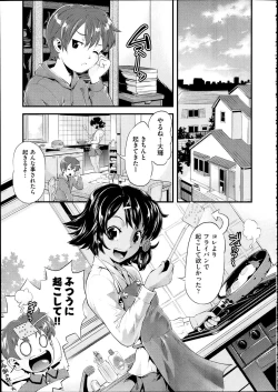 Page 268 of Comic Aun 2012-04