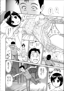 Page 307 of Comic Aun 2012-04