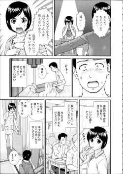 Page 308 of Comic Aun 2012-04