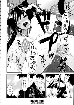 Page 331 of Comic Aun 2012-04