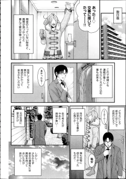 Page 337 of Comic Aun 2012-04