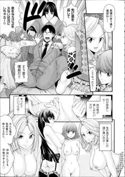 Page 340 of Comic Aun 2012-04