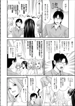 Page 355 of Comic Aun 2012-04