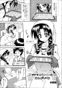 Page 360 of Comic Aun 2012-04