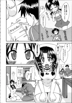 Page 361 of Comic Aun 2012-04