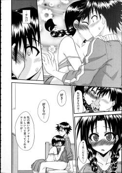 Page 365 of Comic Aun 2012-04