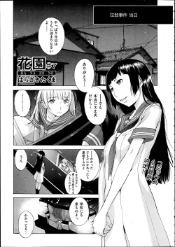 Page 382 of Comic Aun 2012-04