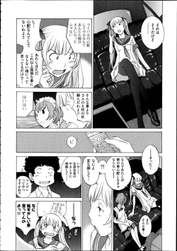 Page 385 of Comic Aun 2012-04