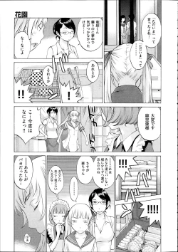 Page 408 of Comic Aun 2012-04