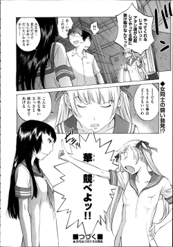 Page 409 of Comic Aun 2012-04