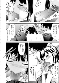 Page 423 of Comic Aun 2012-04