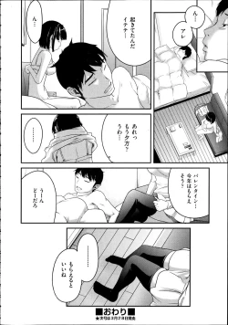 Page 439 of Comic Aun 2012-04