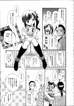 Page 446 of Comic Aun 2012-04