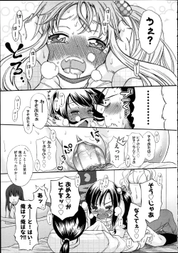 Page 462 of Comic Aun 2012-04