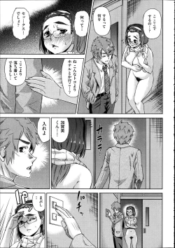 Page 480 of Comic Aun 2012-04