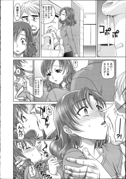 Page 49 of Comic Aun 2012-04