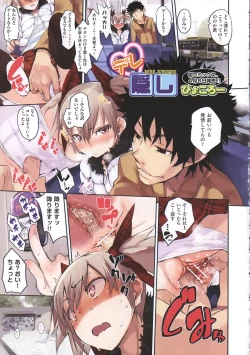 Page 4 of Comic Aun 2012-04