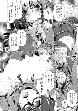 Page 515 of Comic Aun 2012-04