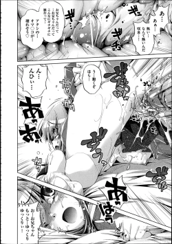 Page 517 of Comic Aun 2012-04