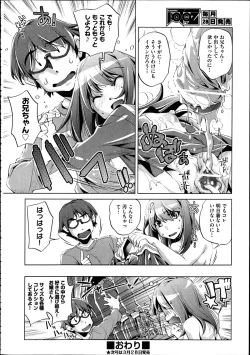 Page 523 of Comic Aun 2012-04