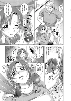 Page 52 of Comic Aun 2012-04