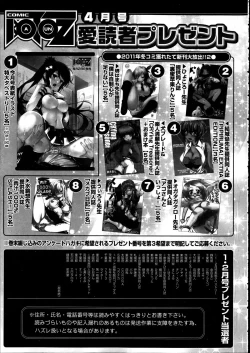 Page 534 of Comic Aun 2012-04