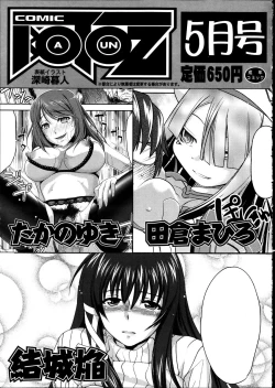 Page 538 of Comic Aun 2012-04