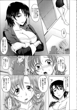 Page 56 of Comic Aun 2012-04