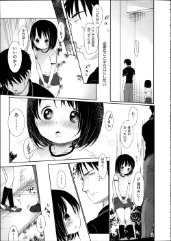 Page 88 of Comic Aun 2012-04