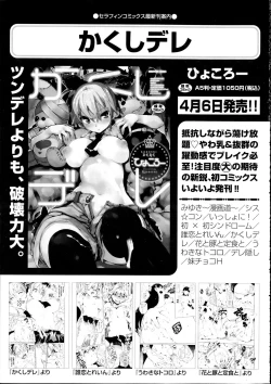 Page 8 of Comic Aun 2012-04