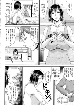 Page 10 of COMIC MILF 2012-02 Vol. 5