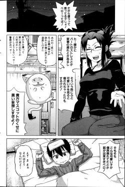 Page 116 of COMIC MILF 2012-02 Vol. 5