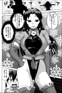 Page 120 of COMIC MILF 2012-02 Vol. 5