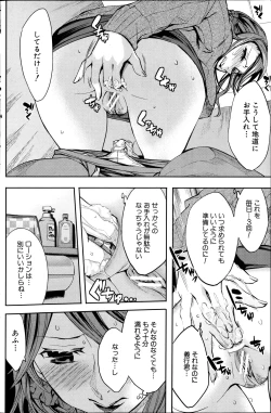 Page 154 of COMIC MILF 2012-02 Vol. 5