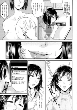 Page 15 of COMIC MILF 2012-02 Vol. 5