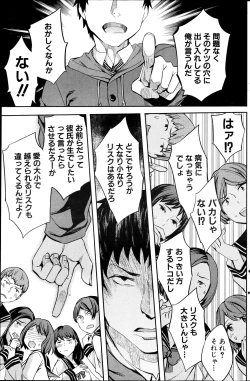 Page 161 of COMIC MILF 2012-02 Vol. 5