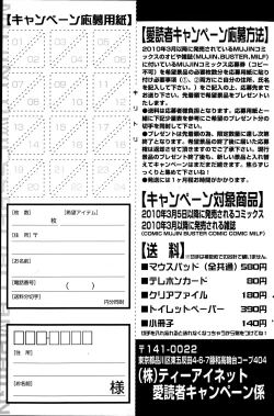 Page 171 of COMIC MILF 2012-02 Vol. 5