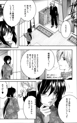 Page 174 of COMIC MILF 2012-02 Vol. 5