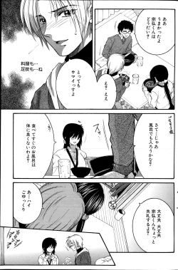 Page 179 of COMIC MILF 2012-02 Vol. 5