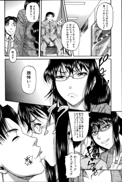 Page 202 of COMIC MILF 2012-02 Vol. 5